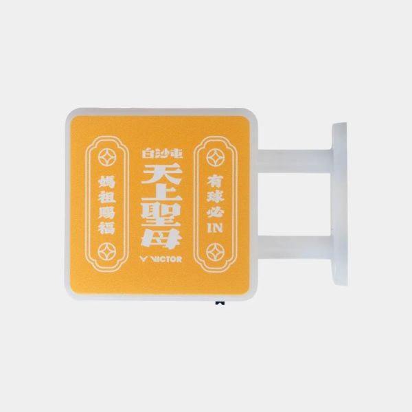 VICTOR x 白沙屯媽祖聯名系列 磁吸燈 C-P00BMZ2601 E VICTOR x 白沙屯媽祖,聯名系列,磁吸燈,C-P00BMZ2601 E