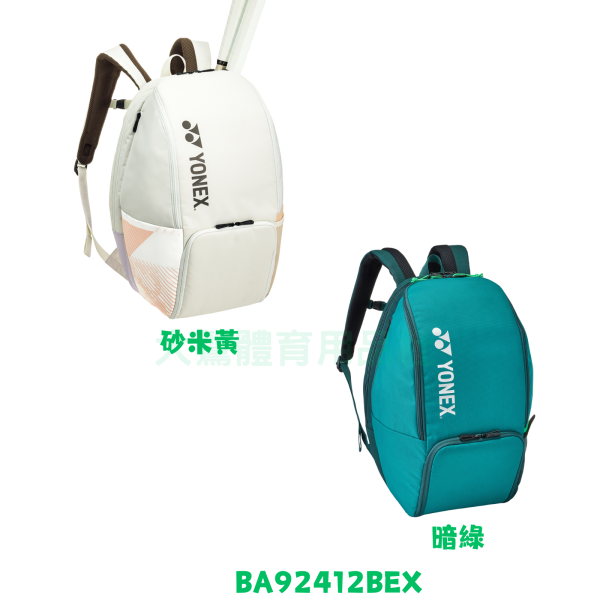 YONEX PRO BACKPACK BA92412BEX 羽網後背包 YONEX,BA92412BEX,羽網,後背包