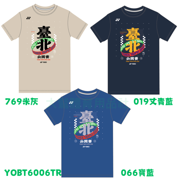 【YONEX TAIPEI OPEN】台北羽球公開賽 T恤 YOBT6006TR YONEX,男T恤,YOBT6006TR,台北羽球公開賽,紀念衫,限量TP OPEN紀念商品