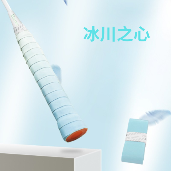 漸變色握把布 