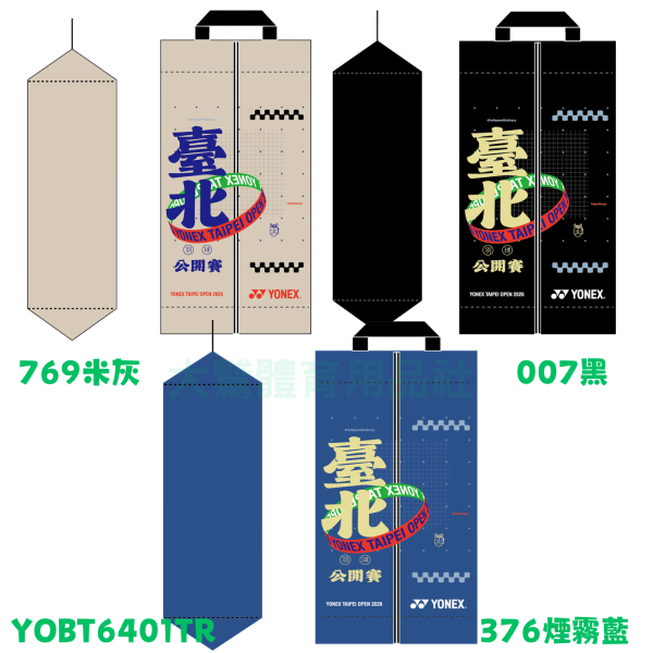 【YONEX TAIPEI OPEN】台北羽球公開賽 鞋袋 YOBT6401TR YONEX,運動毛巾,YOBT6401TR,台北羽球公開賽,鞋袋,限量TP OPEN紀念商品