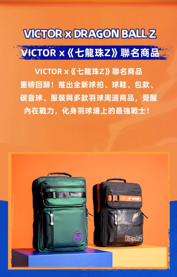 VICTOR x《七龍珠Z》聯名後背包 BR5039DBZ VICTOR x《七龍珠Z》,聯名,後背包,BR5039DBZ