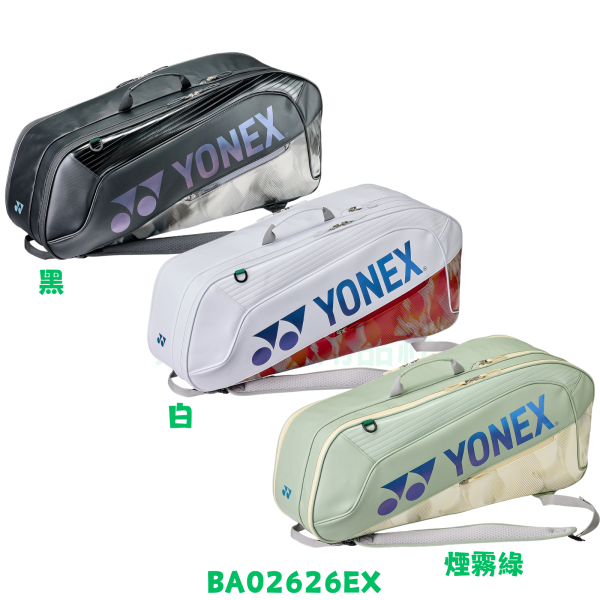 YONEX BA02626EX 六支裝羽網拍袋 YONEX,BA02626EX,六支裝,羽網拍袋