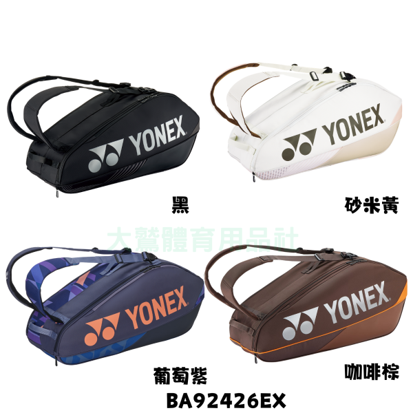 YONEX  BA92426EX 六支裝羽球拍拍袋 YONEX,BA92426EX ,羽網,六支裝,拍袋