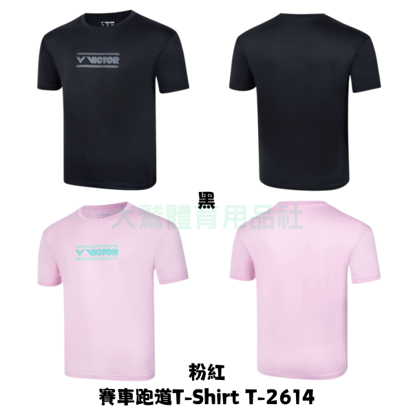 VICTOR 賽車跑道T-Shirt (中性款) T-2614 VICTOR,賽車跑道,T-Shirt,(中性款),T-2614