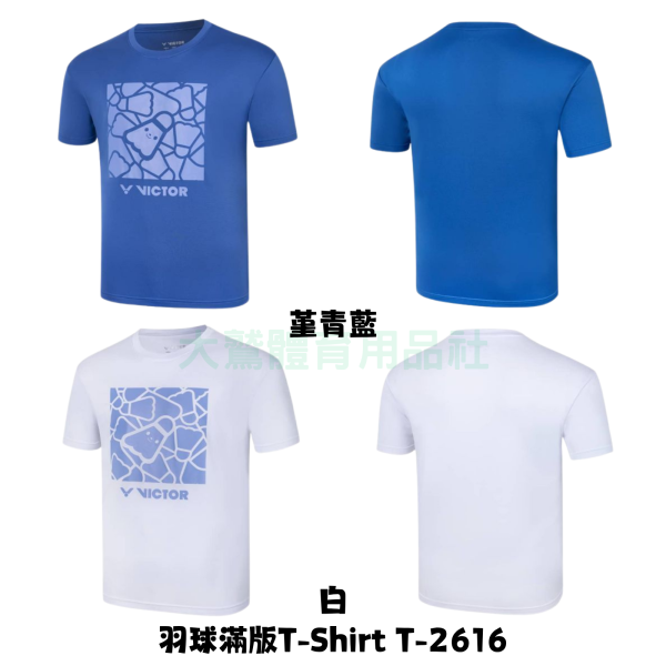 VICTOR 羽球滿版T-Shirt (中性款) T-2616 VICTOR,羽球滿版,T-Shirt,(中性款),T-2616