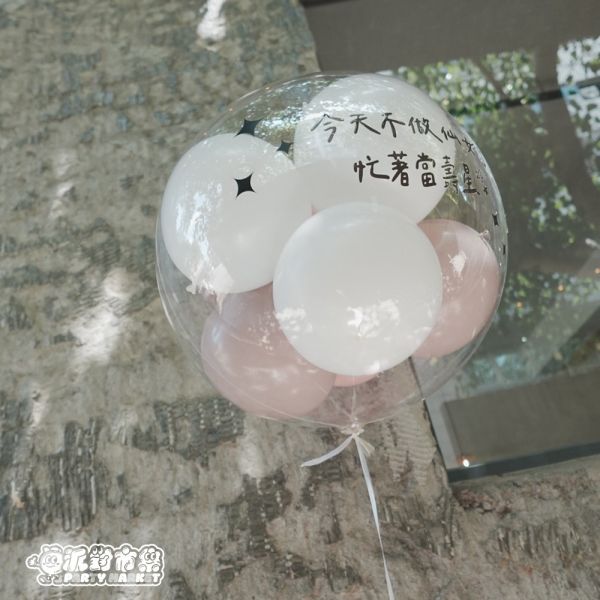 24吋 粉嫩系-客製空飄波波球 波波球哪裡買台北,生日波波球,空飄波波球,生日氣球台北,生日氣球哪裡買,台北波波球,母親節氣球,父親節氣球,台北波波球推薦,生日氣球推薦