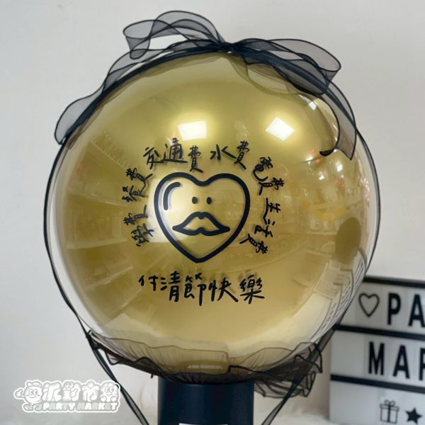 24吋 客製空飄鈔票波波球 波波球哪裡買台北,生日波波球,空飄波波球,生日氣球台北,生日氣球哪裡買,台北波波球,母親節氣球,父親節氣球,台北波波球推薦,生日氣球推薦