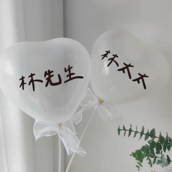 手持愛心氣球（組合） 拍婚紗氣球,婚紗道具,生日氣球,生日佈置,婚紗照氣球,愛心氣球,婚紗氣球,空飄氣球,婚禮氣球