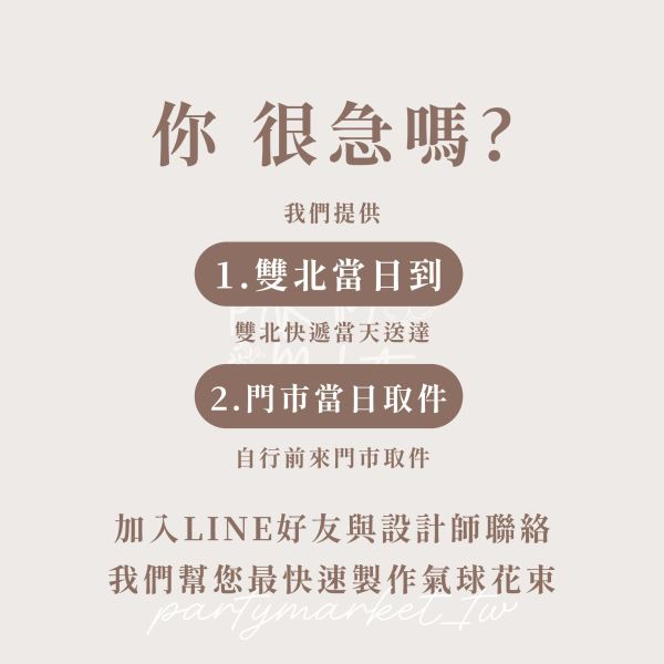 薑餅人手持棒 聖誕氣球,聖誕佈置,聖誕裝飾,聖誕禮物,聖誕節,耶誕節,交換禮物,氣球,氣球佈置,客製化,聖誕派對,聖誕老人,雪人,麋鹿