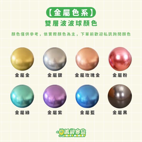 24吋 客製空飄鈔票波波球 波波球哪裡買台北,生日波波球,空飄波波球,生日氣球台北,生日氣球哪裡買,台北波波球,母親節氣球,父親節氣球,台北波波球推薦,生日氣球推薦
