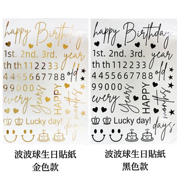 極美18寸生日空飄波波球 