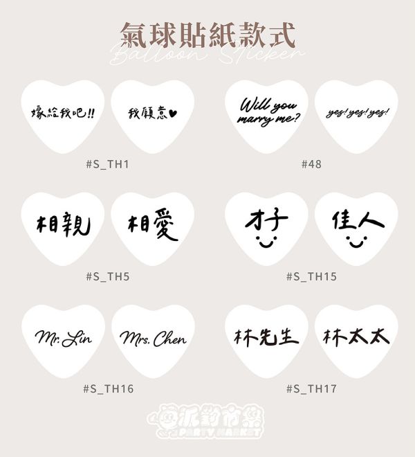 婚禮婚紗手持愛心氣球（2支組） 拍婚紗氣球,婚紗道具,生日氣球,生日佈置,婚紗照氣球,愛心氣球,婚紗氣球,空飄氣球,婚禮氣球