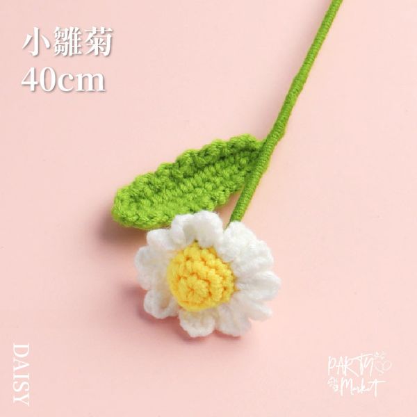 小雛菊 編織花束,毛線花朵,畢業花束,編織花,毛線花,針織花,鉤針花,聖誕節,情人節