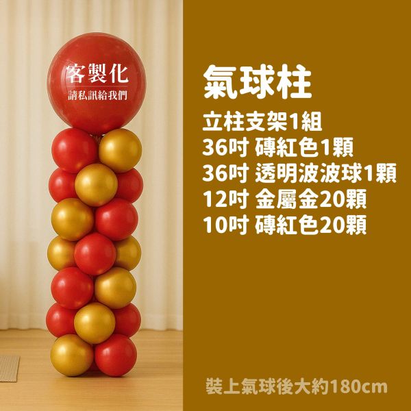 【專人佈置】客製化氣球柱 台北佈置,台北開幕氣球,畢業佈置,畢業氣球,畢業典禮,企業佈置,新北開幕,開幕拱門,氣球拱門,氣球柱