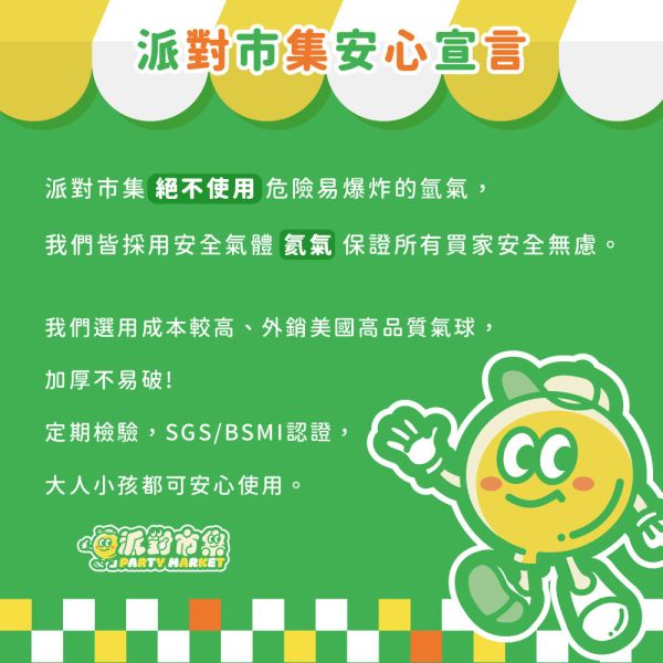 灌氦氣服務(空飄) 雙北氣球,氣球灌氣,雙北灌氣.台北灌氣,氦氣哪裡買,哪裡可以充氦氣,氣球充氣服務,氣球灌氦氣多少錢,代充氦氣台北