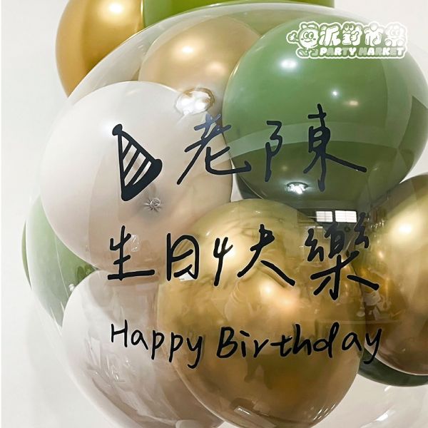 【空飄】質感復古金綠波波球串 生日佈置,生日氣球,空飄氣球,台北氣球,求婚佈置,畢業氣球,告白氣球,氣球佈置,活動佈置,新北氣球