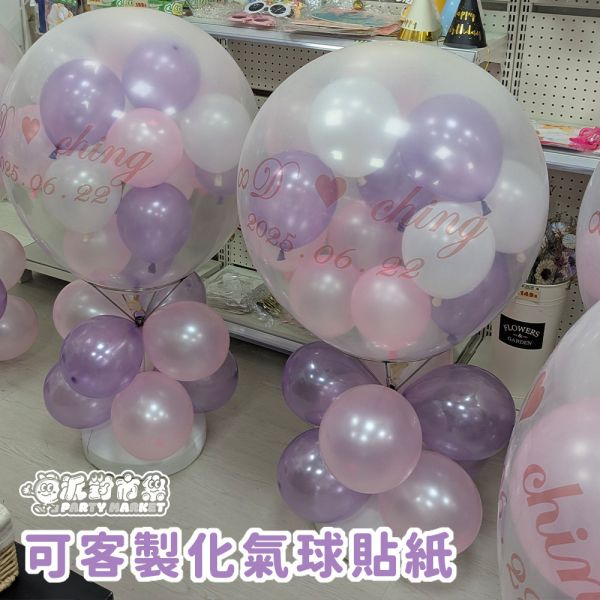 【專人佈置】地爆氣球（單顆） 台北佈置,台北開幕氣球,畢業佈置,畢業氣球,畢業典禮,企業佈置,新北開幕,婚禮佈置,婚禮氣球