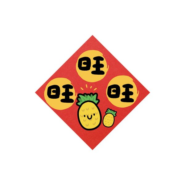 胖胖旺旺旺-小貼紙(3X3) 蛇年,過年,春節,春聯,對聯,2025,蛇年春聯,新年貼紙,過年佈置,春節佈置