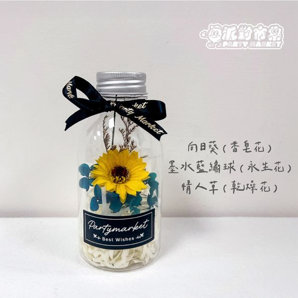 向日葵小花罐 乾燥花,小花束,畢業禮物,畢業花束,生日花束,婚禮小物,乾燥花束,永生花束