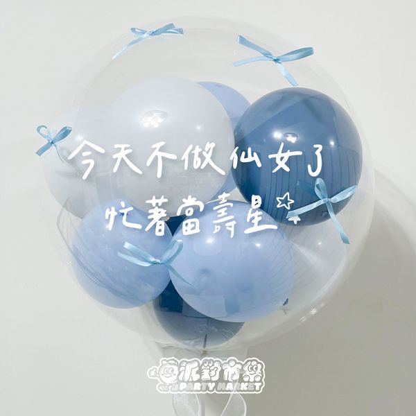 雪霽藍．緞帶韓式氣球花束組合 氣球花束,韓國氣球,韓式氣球,生日氣球,生日花束,氣球蛋糕帽,蛋糕帽,造型氣球,波波球,空飄氣球