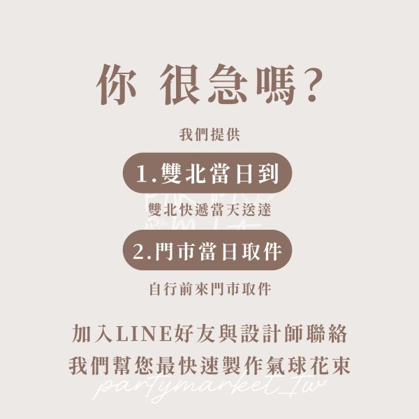 氣球拱門客製佈置 拱門佈置,企業佈置,企業活動,開幕,企業開幕,氣球拱門,氣球佈置,開幕佈置