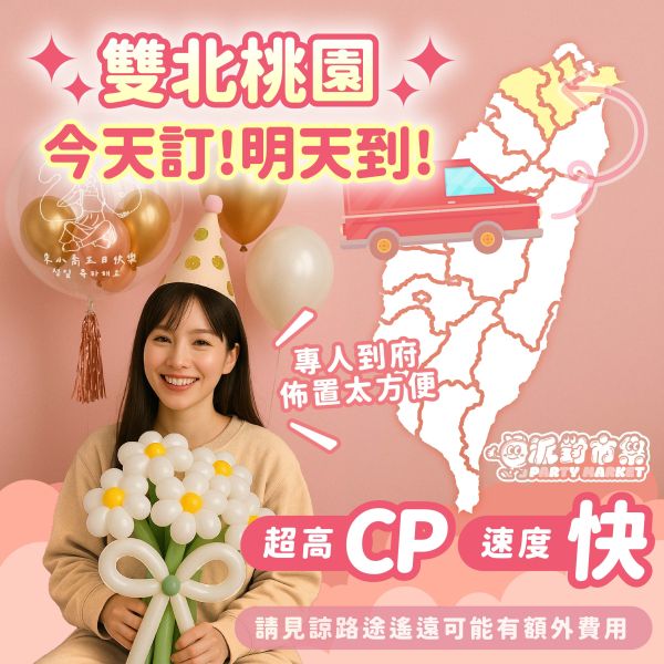 【專人佈置】氣球柱完成品 台北佈置,台北開幕氣球,畢業佈置,畢業氣球,畢業典禮,企業佈置,新北開幕,開幕拱門,氣球拱門,氣球柱,客製化氣球,婚禮佈置,尾牙氣球,氣球支架,幼稚園佈置