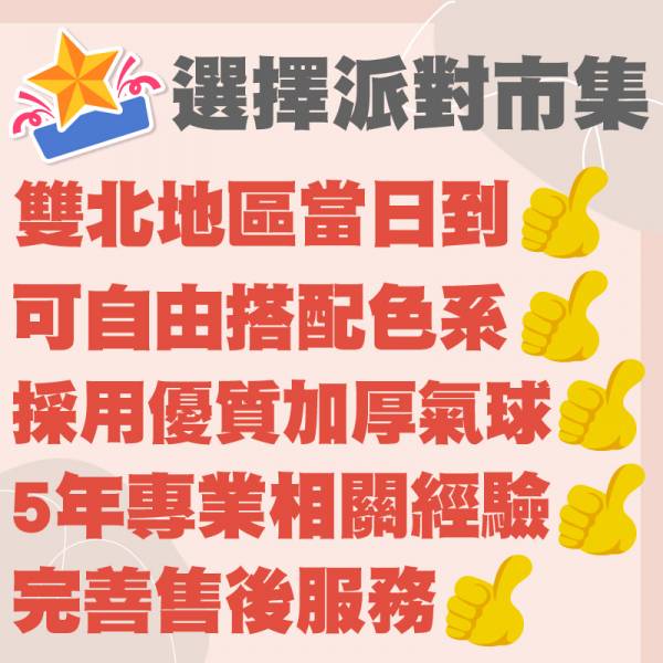 典雅黑白質感氣球驚喜禮物盒 