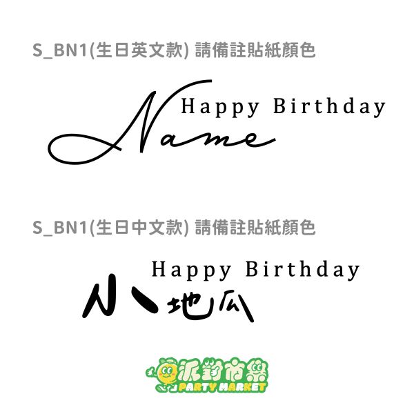 客製化數字氣球 生日氣球台北,生日氣球哪裡買,台北波波球,母親節氣球,父親節氣球,台北氣球推薦,生日氣球推薦