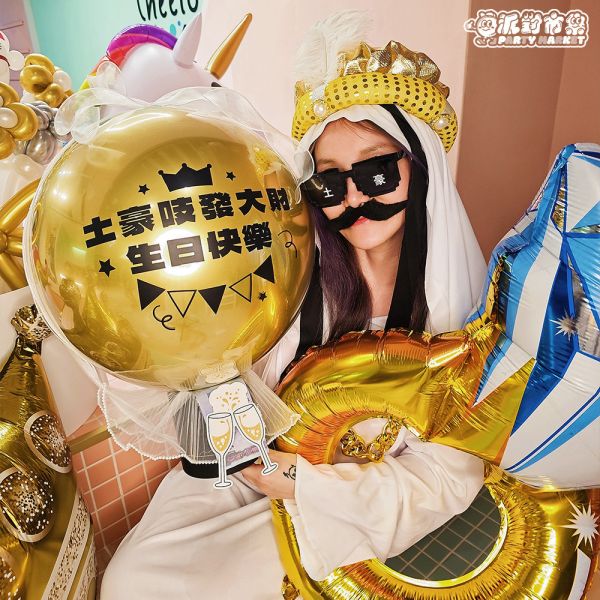 18吋 客製抽錢波波桶 生日/母親節/父親節 波波球哪裡買台北,生日波波球,空飄波波球,生日氣球台北,生日氣球哪裡買,台北波波球,母親節氣球,父親節氣球,台北波波球推薦,生日氣球推薦