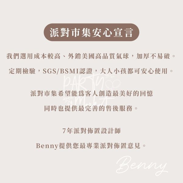綠植生日掛旗（1歲/空白） 生日掛旗,生日佈置,生日派對,週歲佈置,小孩生日,派對佈置,生日快樂佈置,週歲掛旗