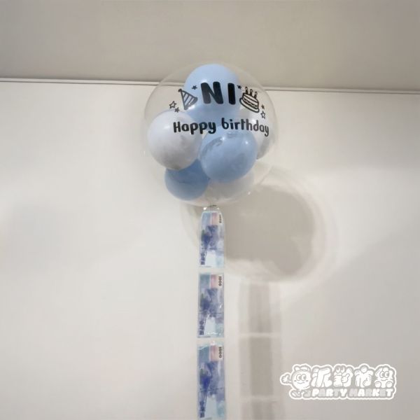 24吋 客製空飄鈔票波波球 生日/母親節/父親節 波波球,派對氣球,告白氣球,氣球,求婚氣球,派對,派對佈置,生日佈置,性別派對,情人節,畢業氣球,畢業佈置,聖誕氣球,新年佈置