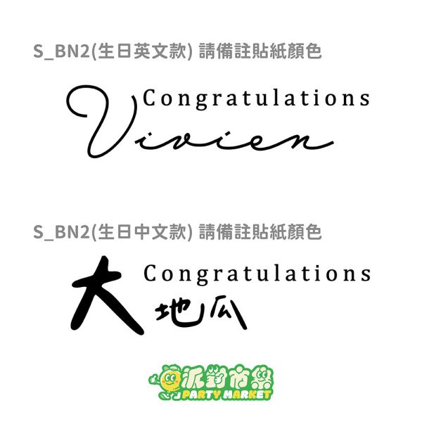 客製化數字氣球 生日氣球台北,生日氣球哪裡買,台北波波球,母親節氣球,父親節氣球,台北氣球推薦,生日氣球推薦