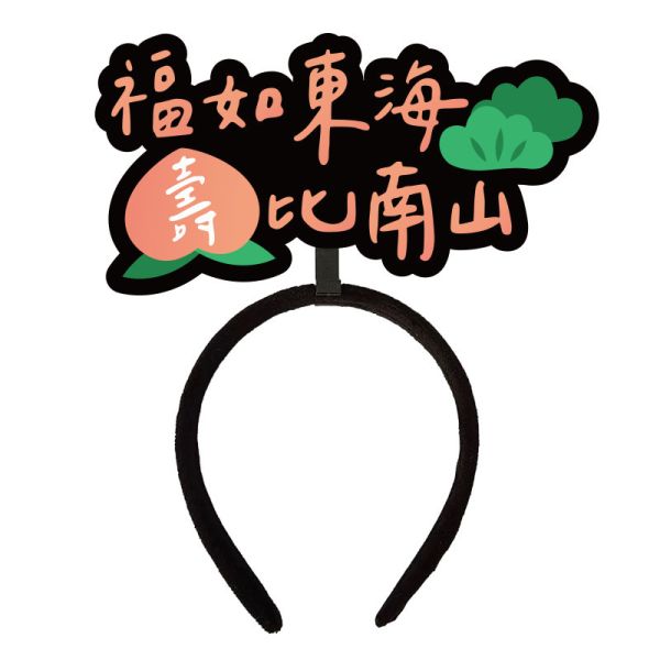 母親節發光髮箍 母親節,母親節禮物,母親節佈置,派對髮箍,發光髮箍,搞怪髮箍,派對道具,表演道具