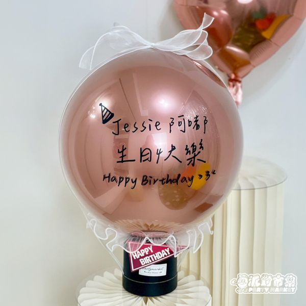 客製抽錢波波桶 父親節/生日/母親節 波波球哪裡買台北,生日波波球,空飄波波球,生日氣球台北,生日氣球哪裡買,台北波波球,母親節氣球,父親節氣球,台北波波球推薦,生日氣球推薦