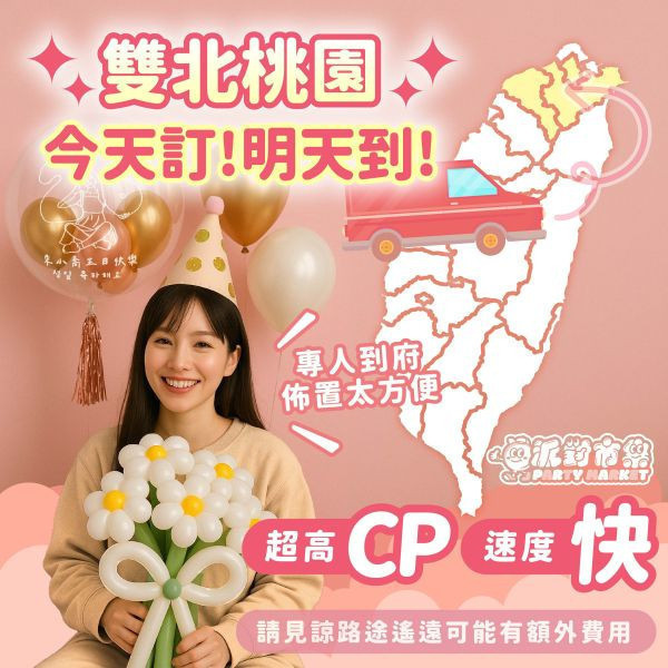 【專人佈置】氣球柱-綠星 台北佈置,台北開幕氣球,畢業佈置,畢業氣球,畢業典禮,企業佈置,新北開幕,開幕拱門,氣球拱門,氣球柱,客製化氣球,婚禮佈置,尾牙氣球,氣球支架,幼稚園佈置