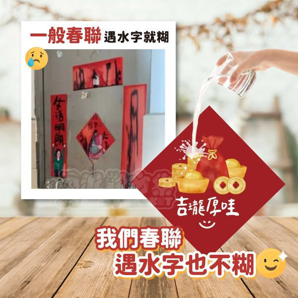 招財進寶-春聯小貼紙(2X2)五入組 蛇年,過年,春節,春聯,對聯,2025,蛇年春聯,新年貼紙,過年佈置,春節佈置