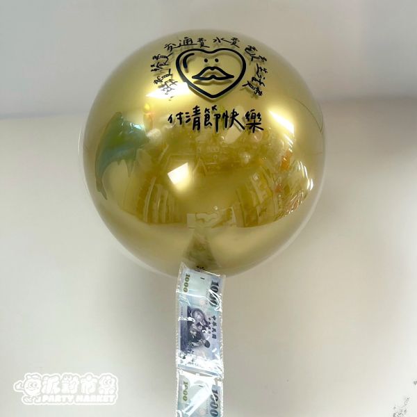 24吋 客製空飄鈔票波波球 波波球哪裡買台北,生日波波球,空飄波波球,生日氣球台北,生日氣球哪裡買,台北波波球,母親節氣球,父親節氣球,台北波波球推薦,生日氣球推薦