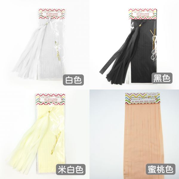 流蘇拉花 流蘇,紙製彩帶,紙片彩帶,畢業,禮炮,婚禮,開幕,情人節,派對佈置,氣球