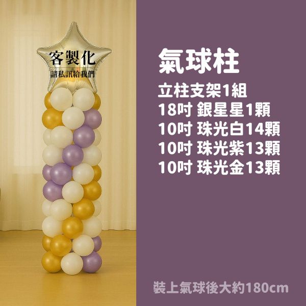 【專人佈置】客製化氣球柱 台北佈置,台北開幕氣球,畢業佈置,畢業氣球,畢業典禮,企業佈置,新北開幕,開幕拱門,氣球拱門,氣球柱