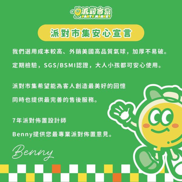 韓式巨型蛋糕氣球 韓式氣球,生日氣球,生日蛋糕,生日氣球派對,生日氣球台北,交換禮物,氣球蛋糕,生日佈置,生日氣球佈置,氣球派對