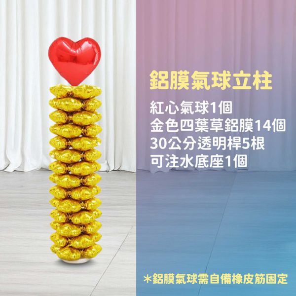 【專人佈置】氣球柱-紅金心 台北佈置,台北開幕氣球,畢業佈置,畢業氣球,畢業典禮,企業佈置,新北開幕,開幕拱門,氣球拱門,氣球柱,客製化氣球,婚禮佈置,尾牙氣球,氣球支架,幼稚園佈置