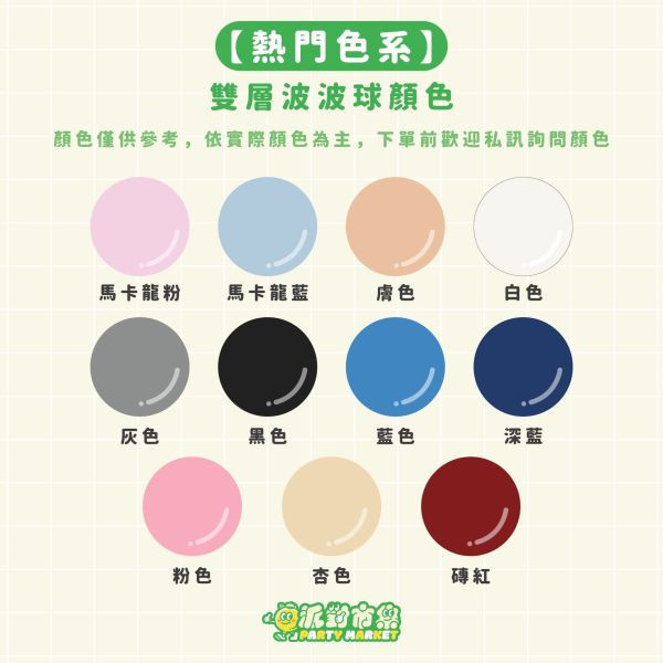 似顏繪波波球中球 波波球,派對氣球,告白氣球,氣球,求婚氣球,派對,派對佈置,生日佈置,性別派對,情人節,畢業氣球,畢業佈置,聖誕氣球,新年佈置,似顏繪波波球,客製化禮物
