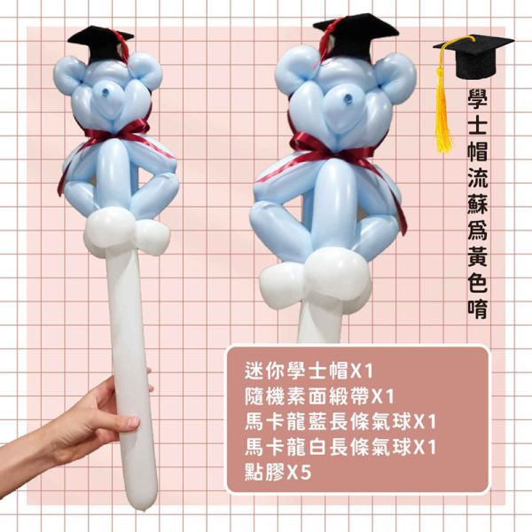 畢業熊熊氣球 畢業佈置,派對,慶生佈置,派對佈置,畢業,畢業布置,畢業典禮