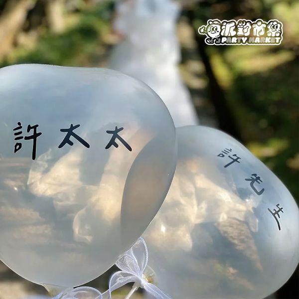 婚禮婚紗手持愛心氣球（2支組） 拍婚紗氣球,婚紗道具,生日氣球,生日佈置,婚紗照氣球,愛心氣球,婚紗氣球,空飄氣球,婚禮氣球
