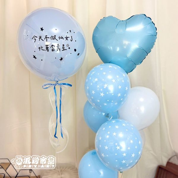 【空飄】天藍色星光波波球串 空飄氣球,生日氣球,生日佈置,氣球佈置,氦氣氣球,求婚佈置,告白氣球,婚禮佈置,週歲佈置,性別派對