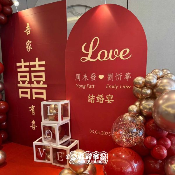 【專人佈置】紅囍婚禮佈置組 婚禮氣球佈置,婚禮佈置推薦,婚禮氣球拱門,婚禮氣球佈置diy,小資婚禮佈置,台北婚禮佈置,婚禮氣球台北,婚宴佈置,婚禮布置價格