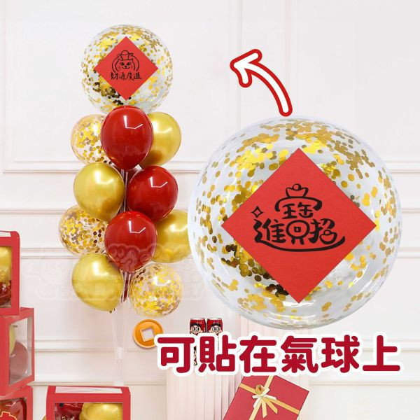 胖胖爆賺-春聯貼紙(15X15) 發大財,蛇年,過年,春節,春聯,對聯,2025,蛇年春聯,新年貼紙,過年佈置,春節佈置