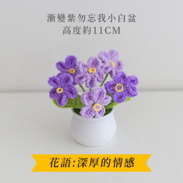 小白盆編織花 編織花束,毛線花朵,畢業花束,編織花,毛線花,針織花,鉤針花,聖誕節,情人節