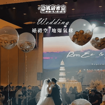 【專人佈置】豪華爆破婚宴佈置組 婚禮氣球佈置,婚禮佈置推薦,婚禮氣球拱門,婚禮氣球佈置diy,小資婚禮佈置,台北婚禮佈置,婚禮氣球台北,婚宴佈置,婚禮布置價格